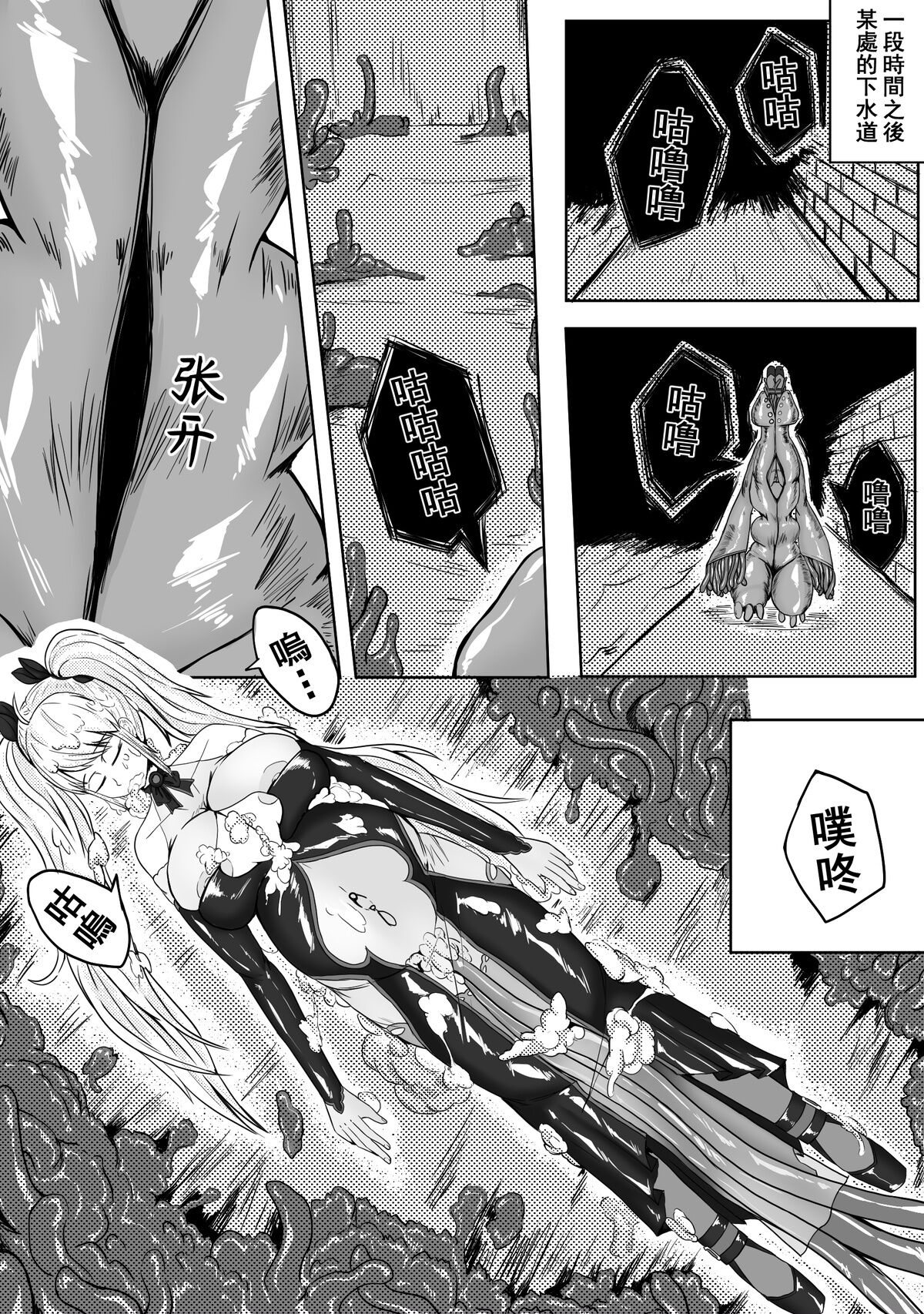 魔法少女 - Page 9
