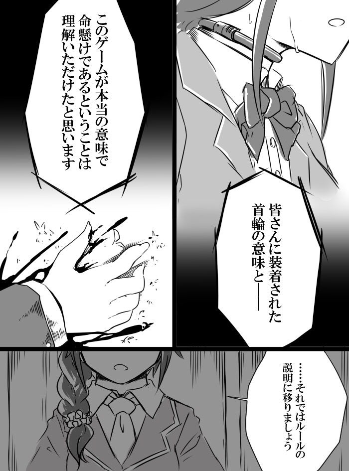 Deremasu Battle Royale - Page 13