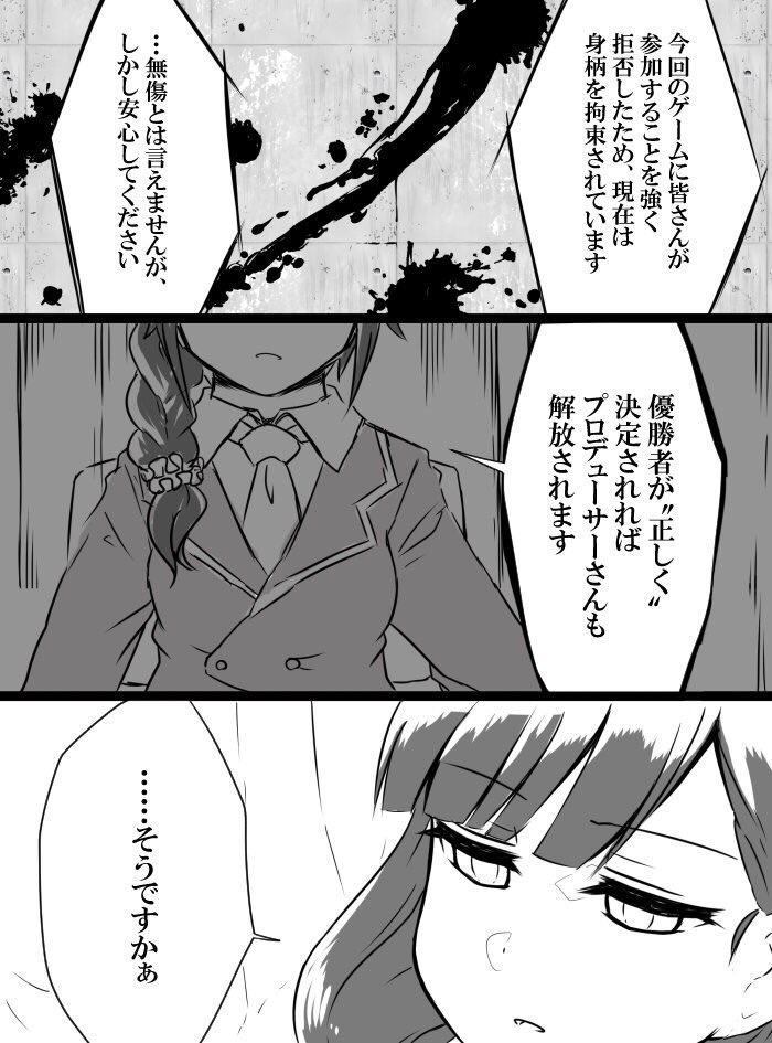 Deremasu Battle Royale - Page 21