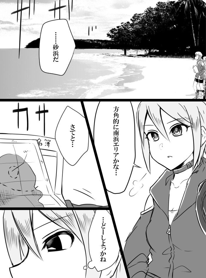 Deremasu Battle Royale - Page 26