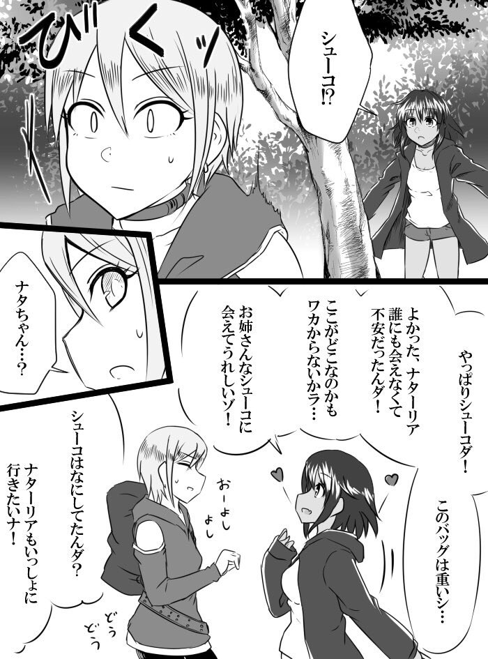 Deremasu Battle Royale - Page 27
