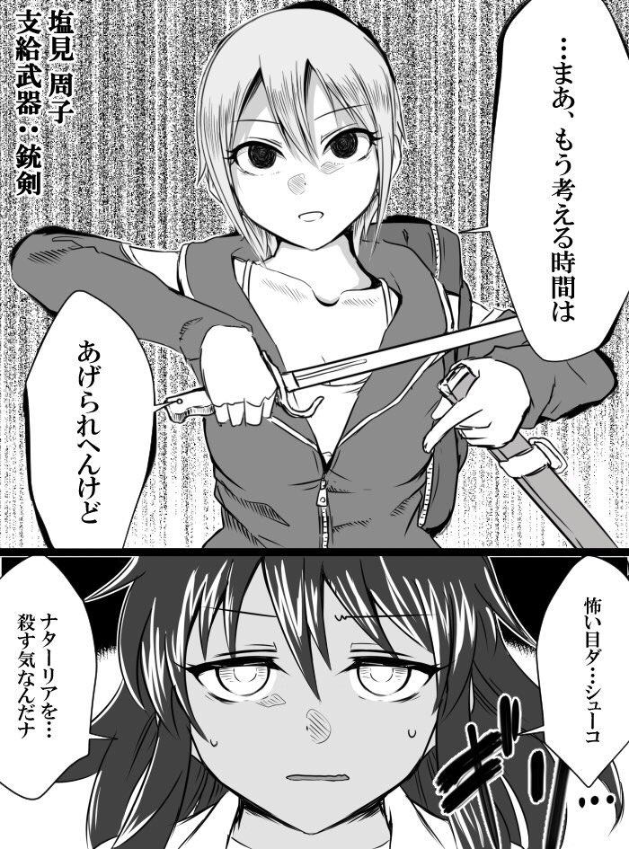 Deremasu Battle Royale - Page 30