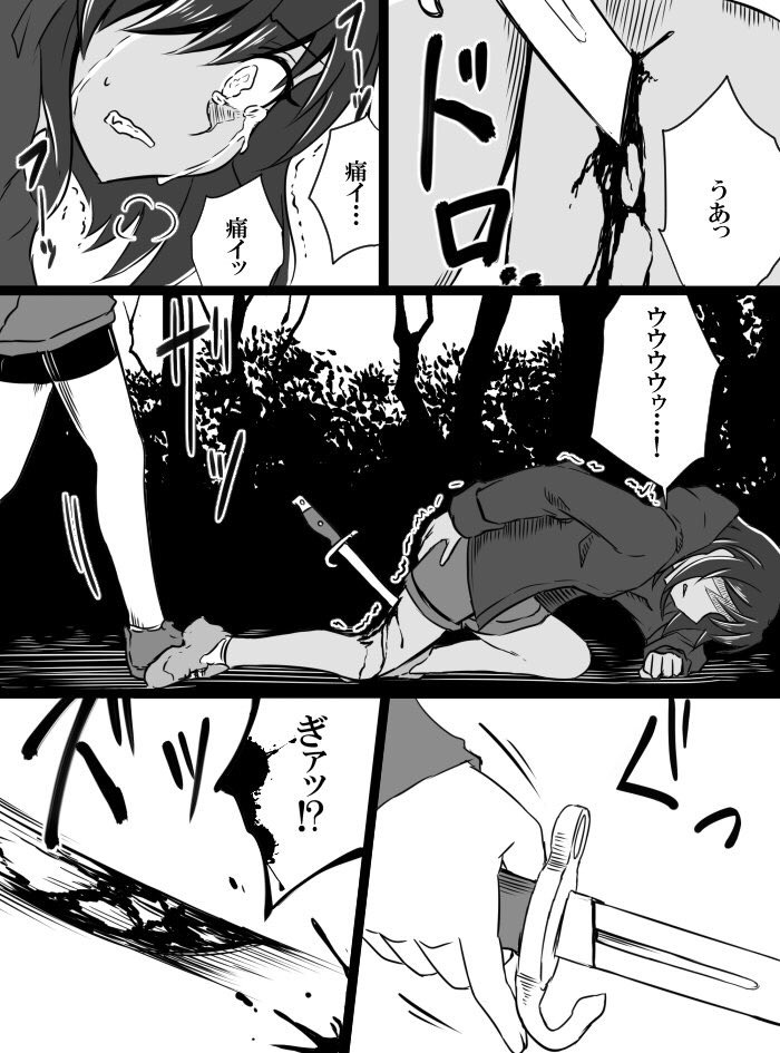 Deremasu Battle Royale - Page 35