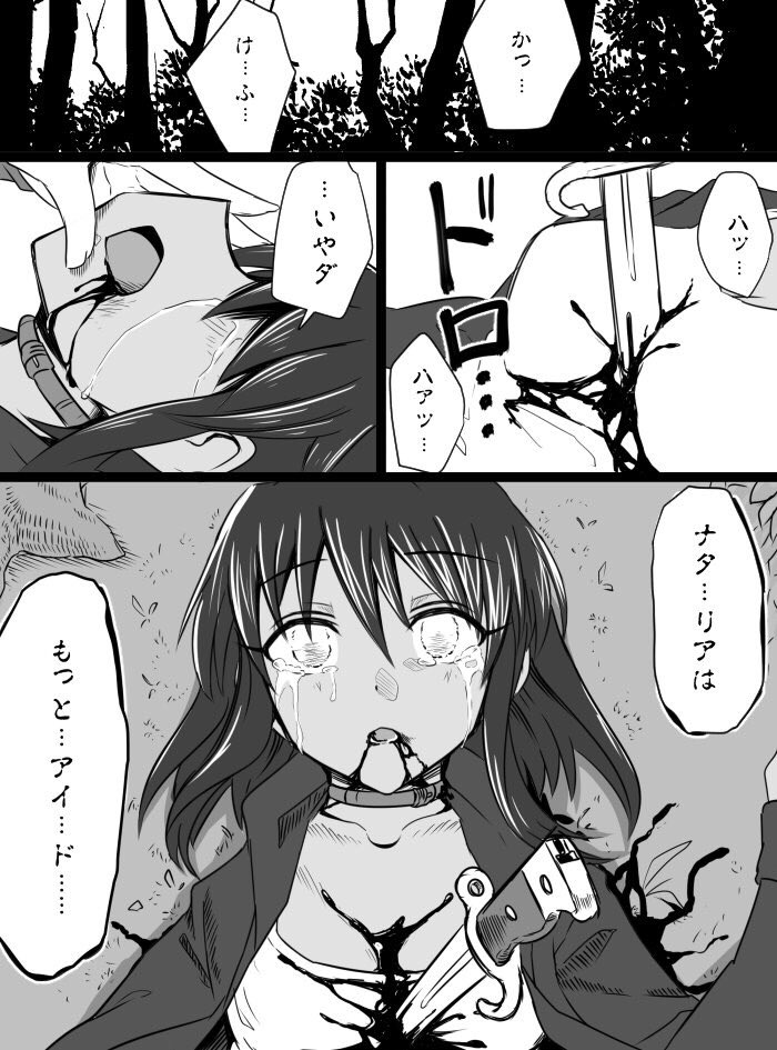 Deremasu Battle Royale - Page 37