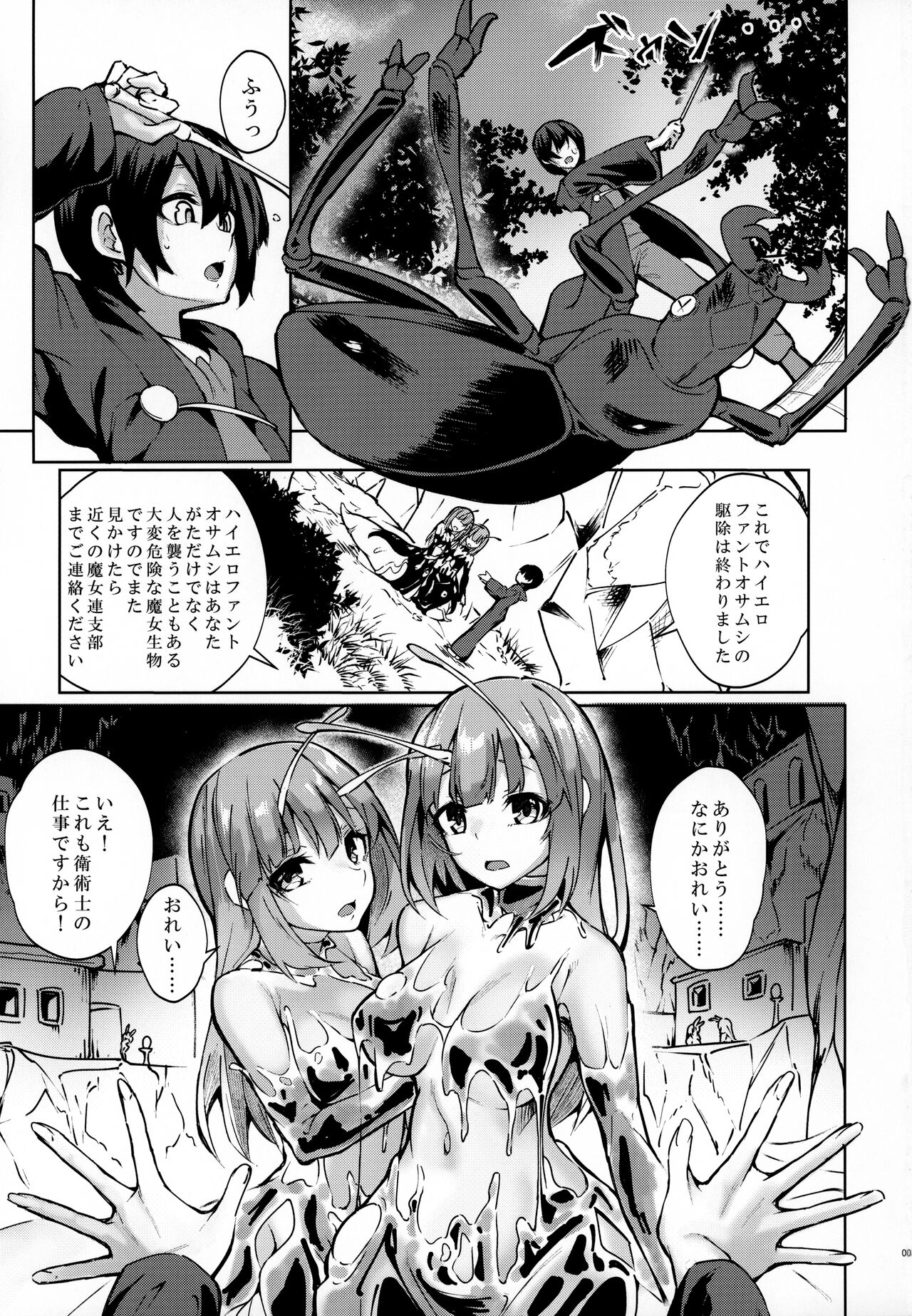 Preview page 2