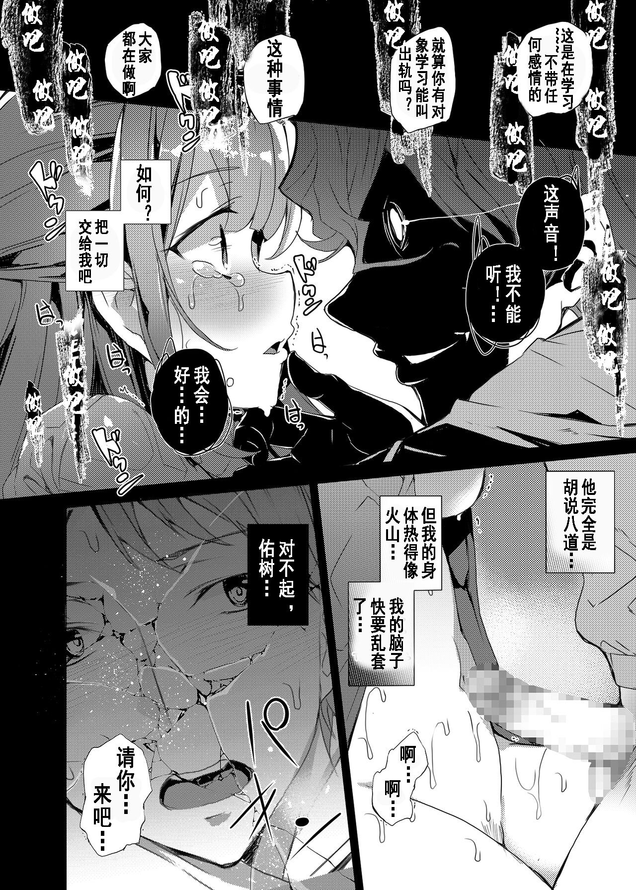 Saimin Youmuin - Page 35