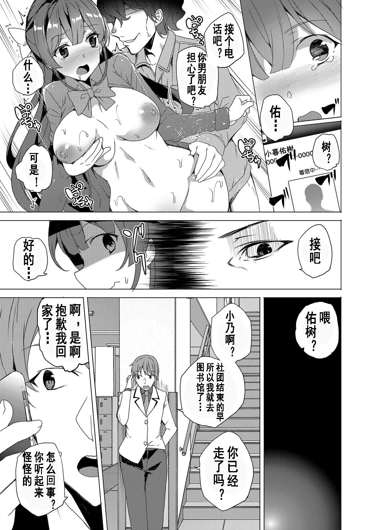 Saimin Youmuin - Page 42