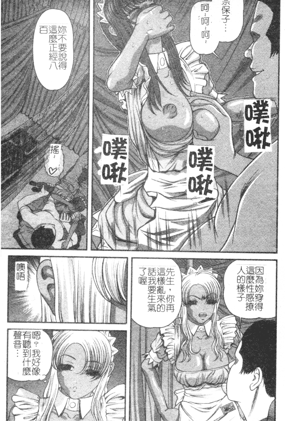 Ingokushi - Page 129