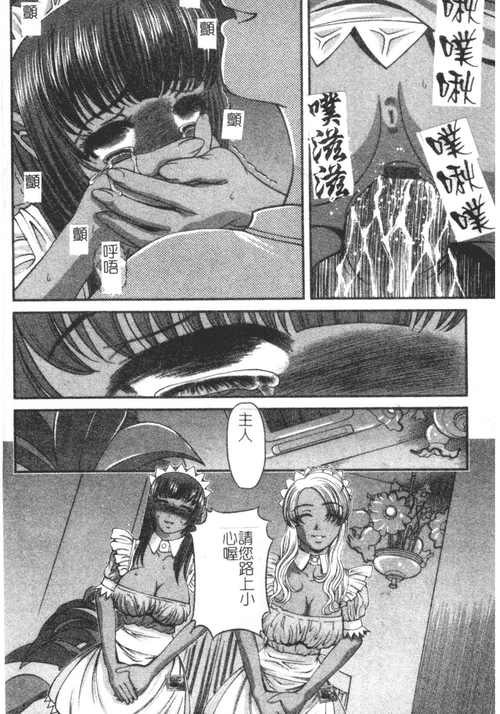 Ingokushi - Page 130