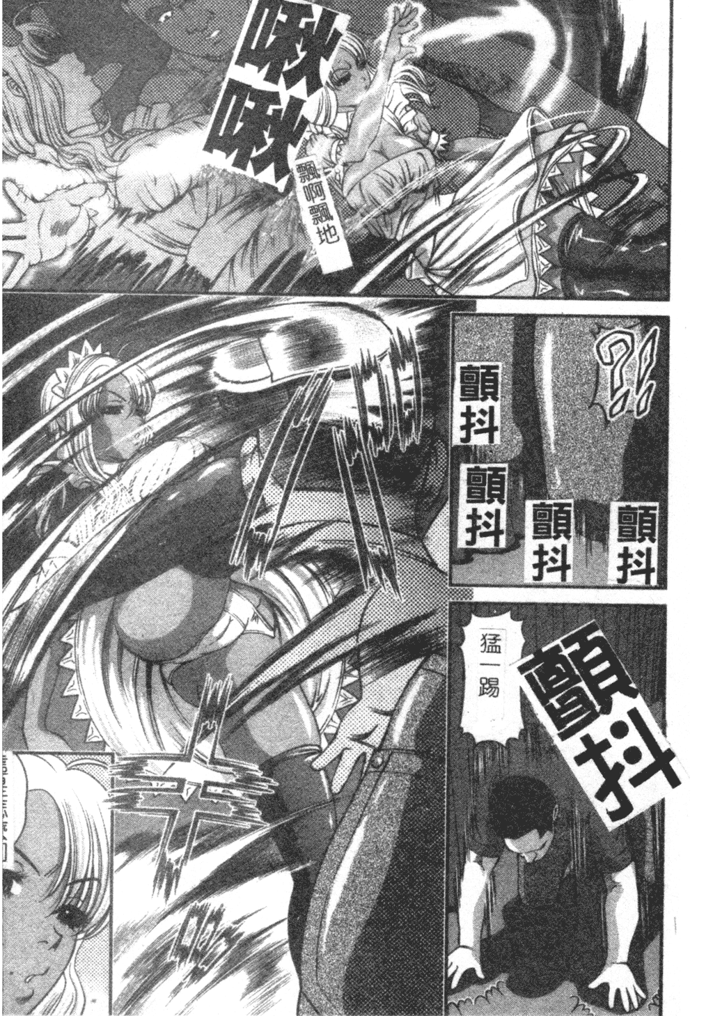 Ingokushi - Page 137