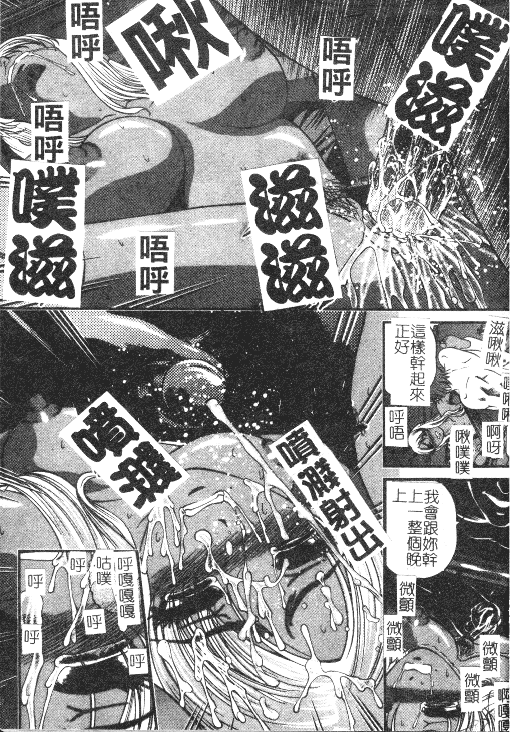 Ingokushi - Page 95