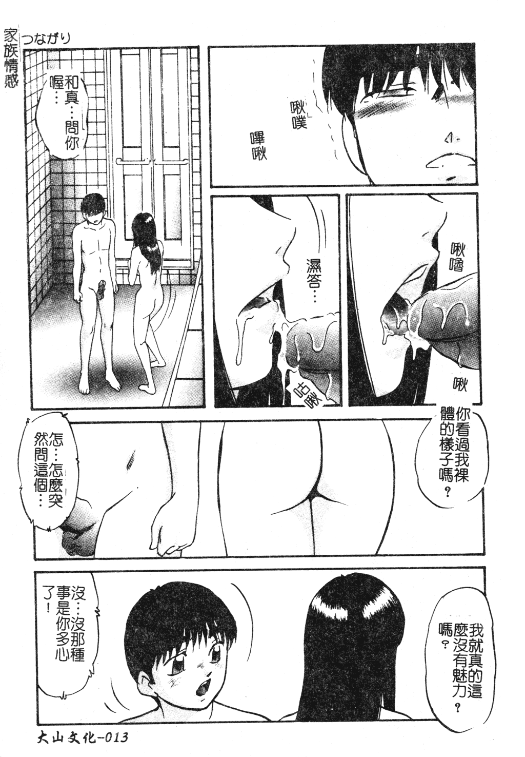 Reconstruct ein - Page 13