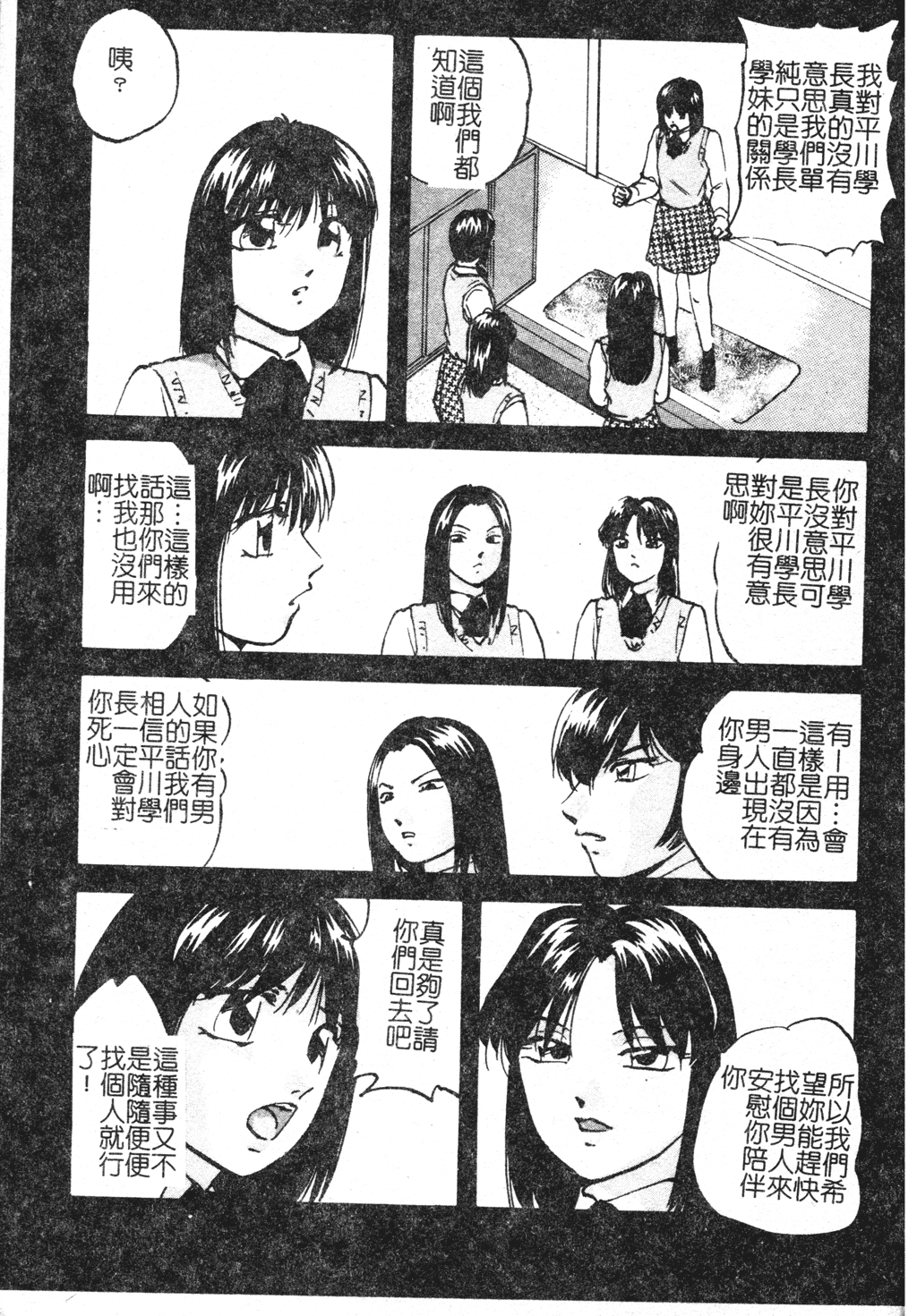 Reconstruct ein - Page 131