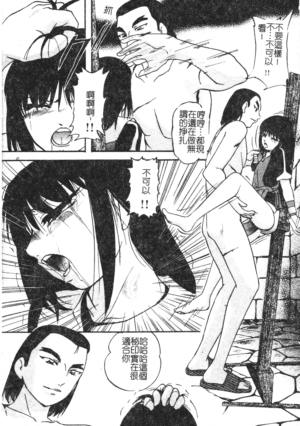 Reconstruct ein - Page 152