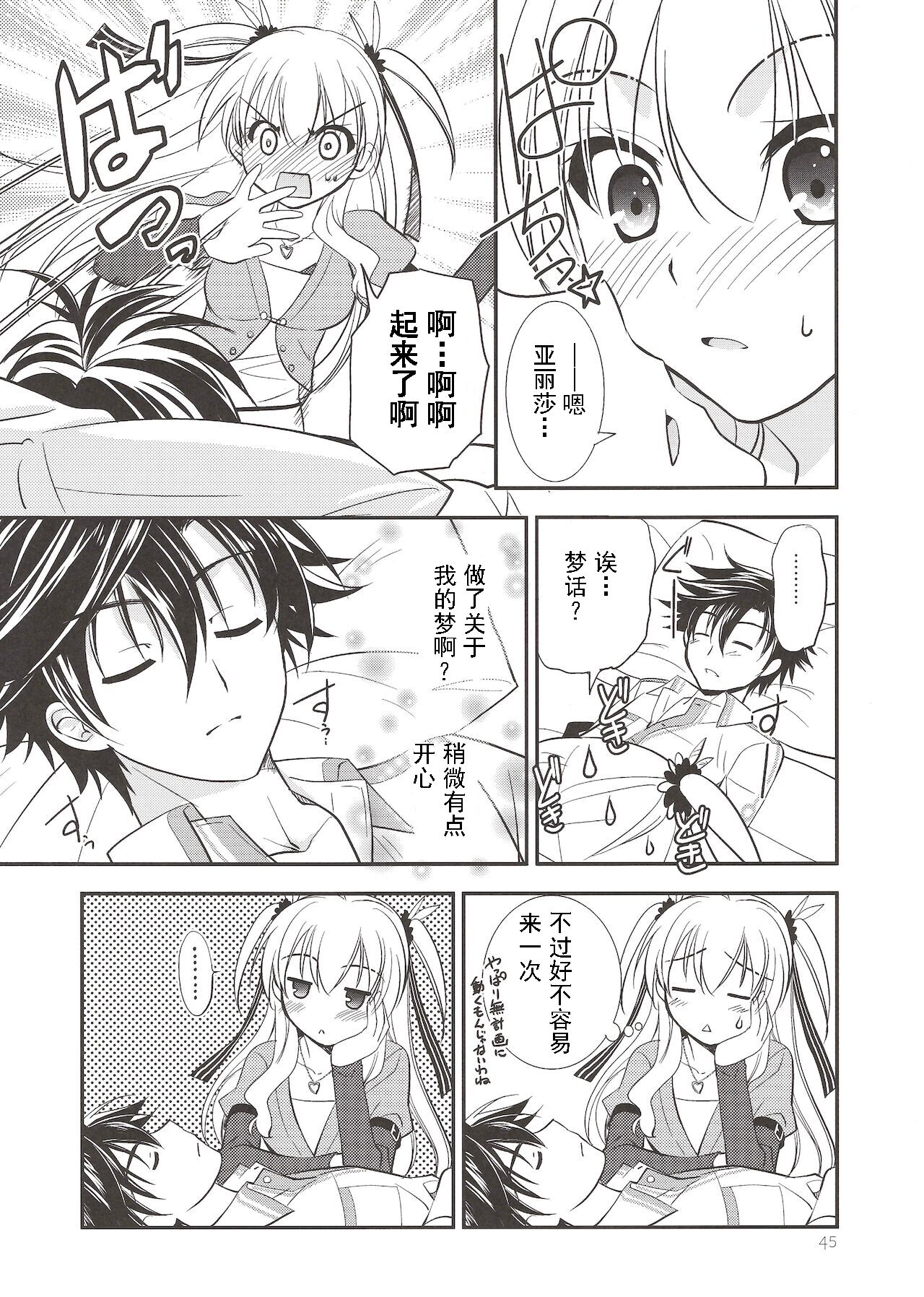 Assemble2 - Page 44