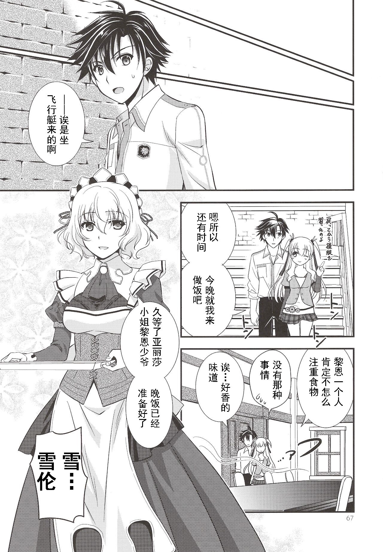 Assemble2 - Page 66