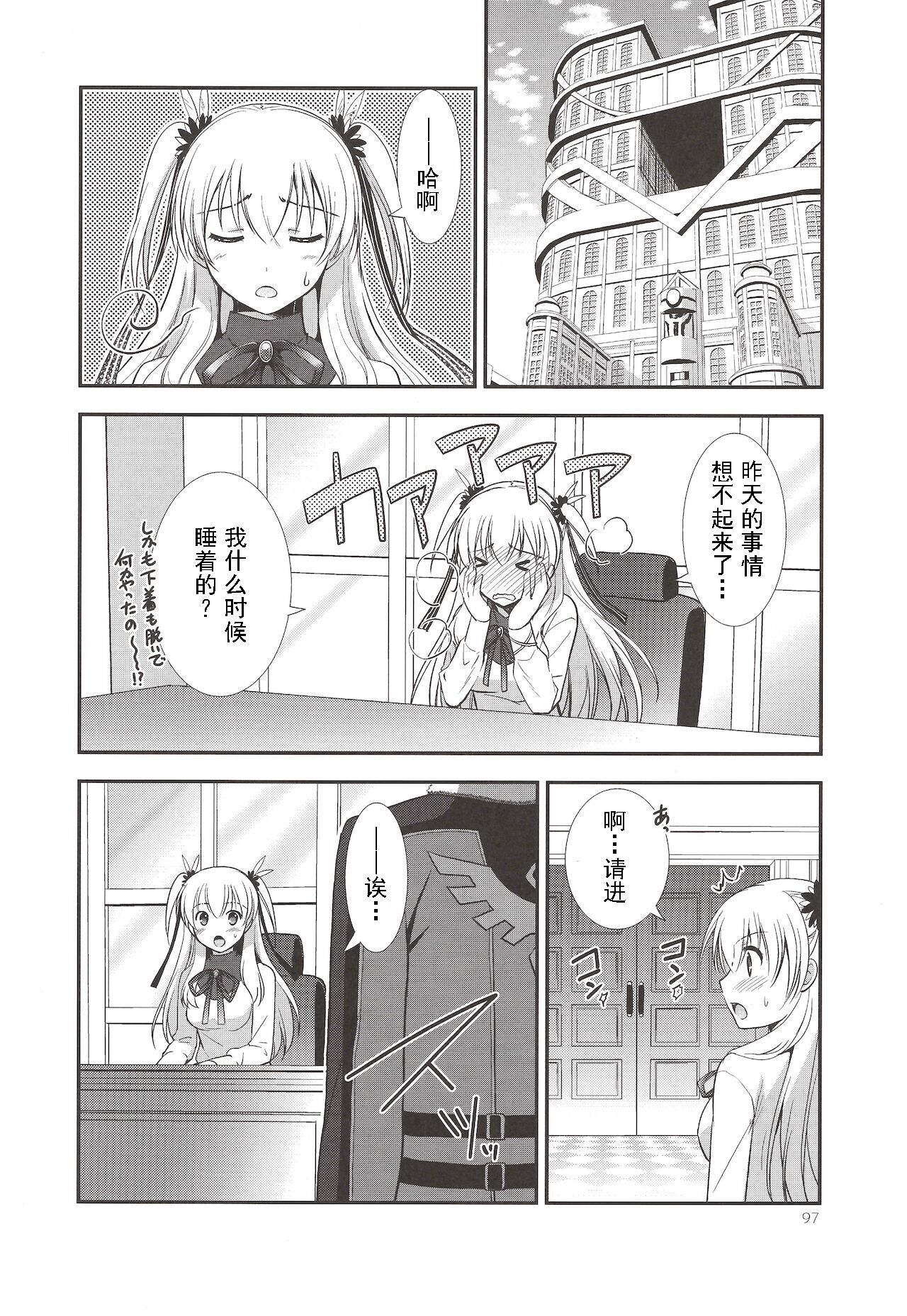Assemble2 - Page 96