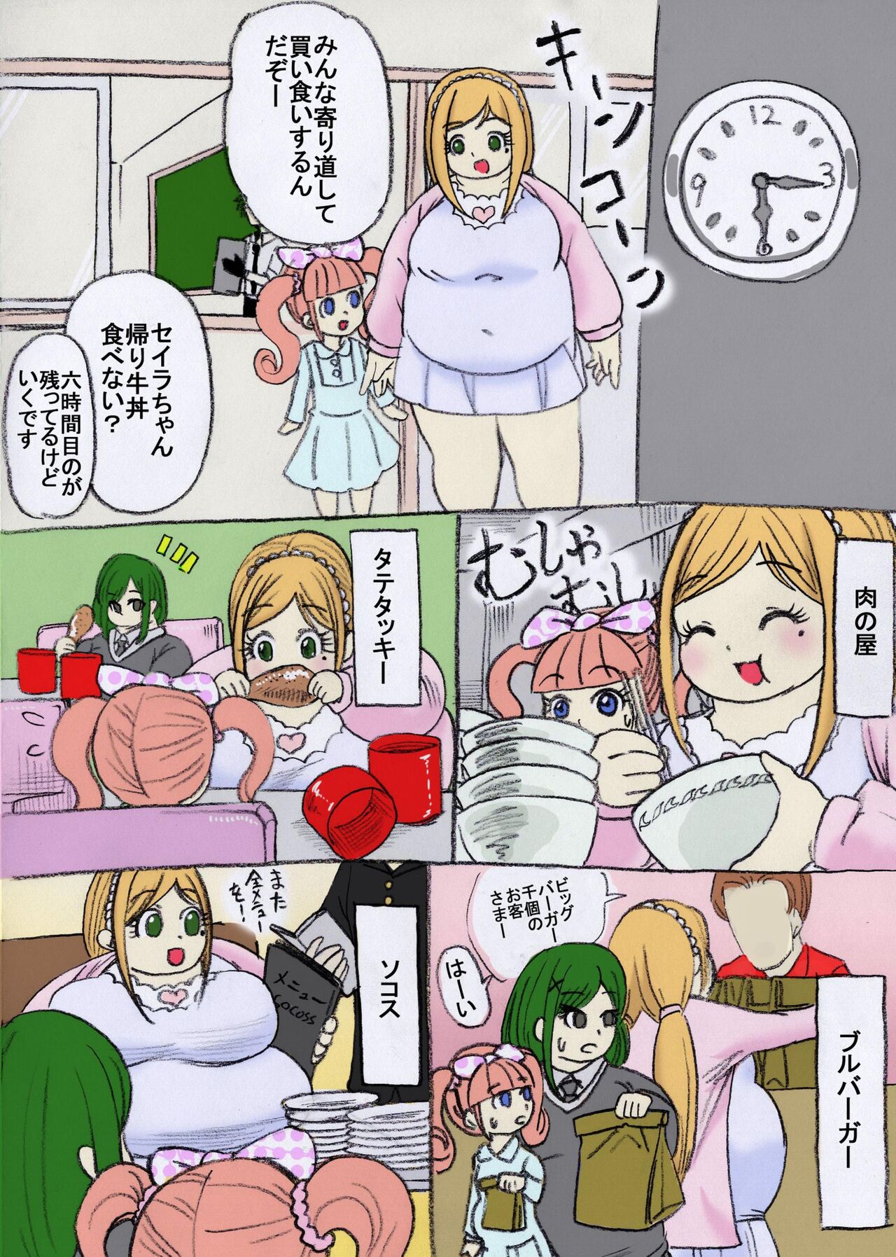 Preview page 8
