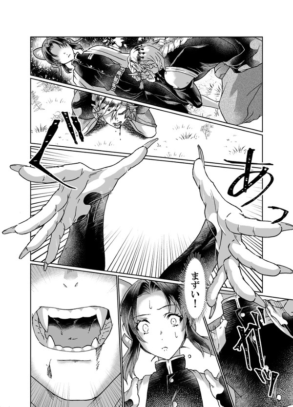 Soshoku - Page 11
