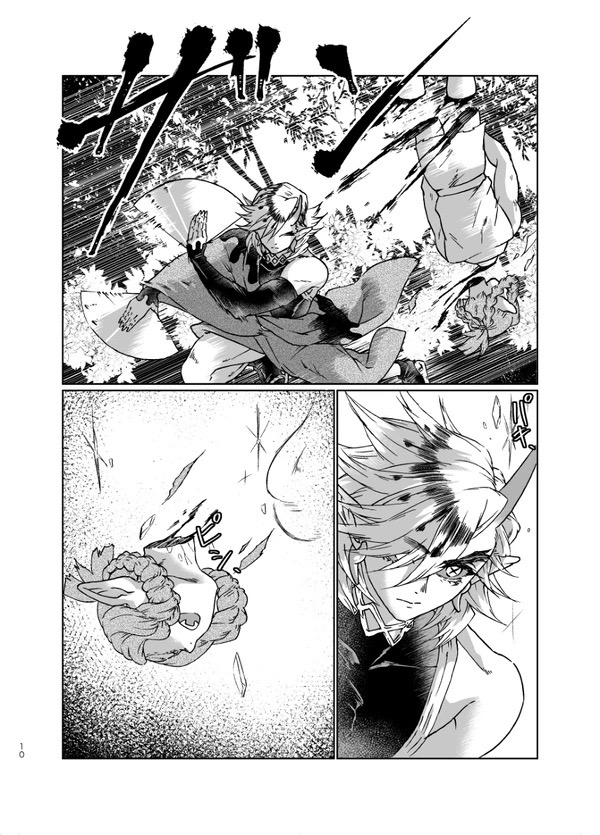 Soshoku - Page 9