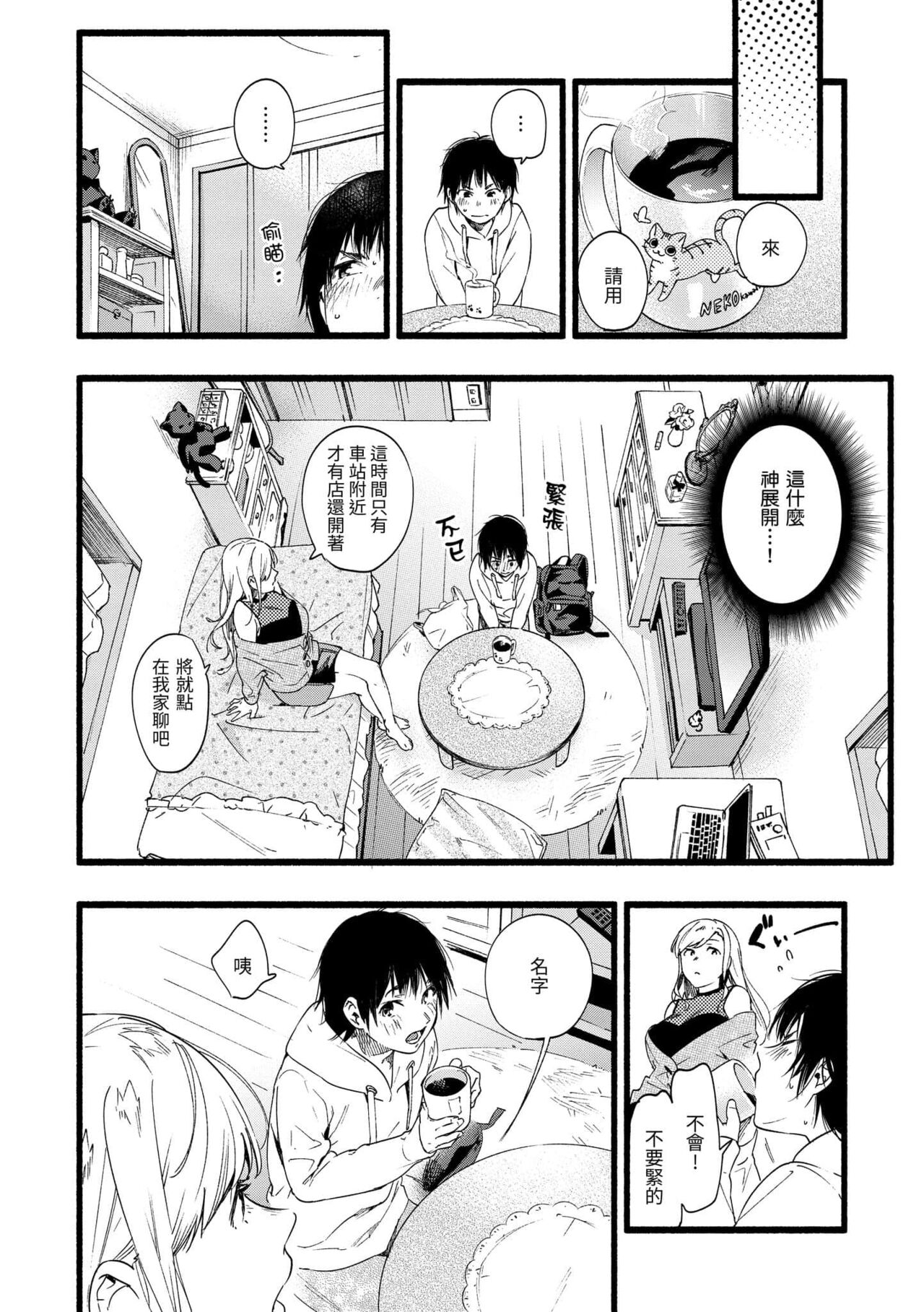 Irotoridori - Page 130