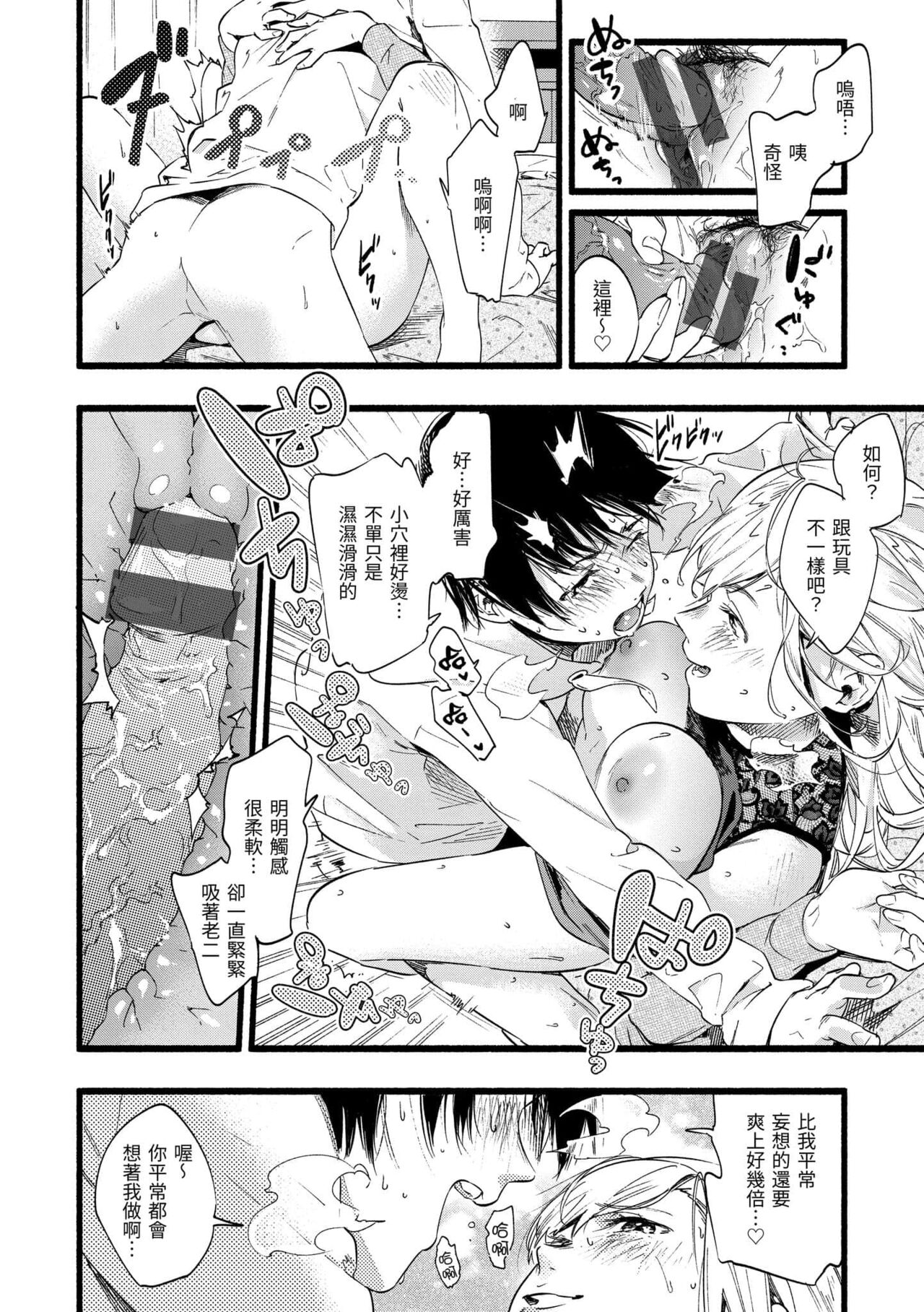 Irotoridori - Page 138