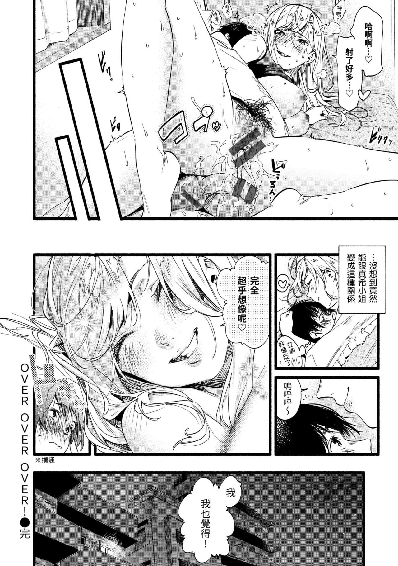 Irotoridori - Page 144