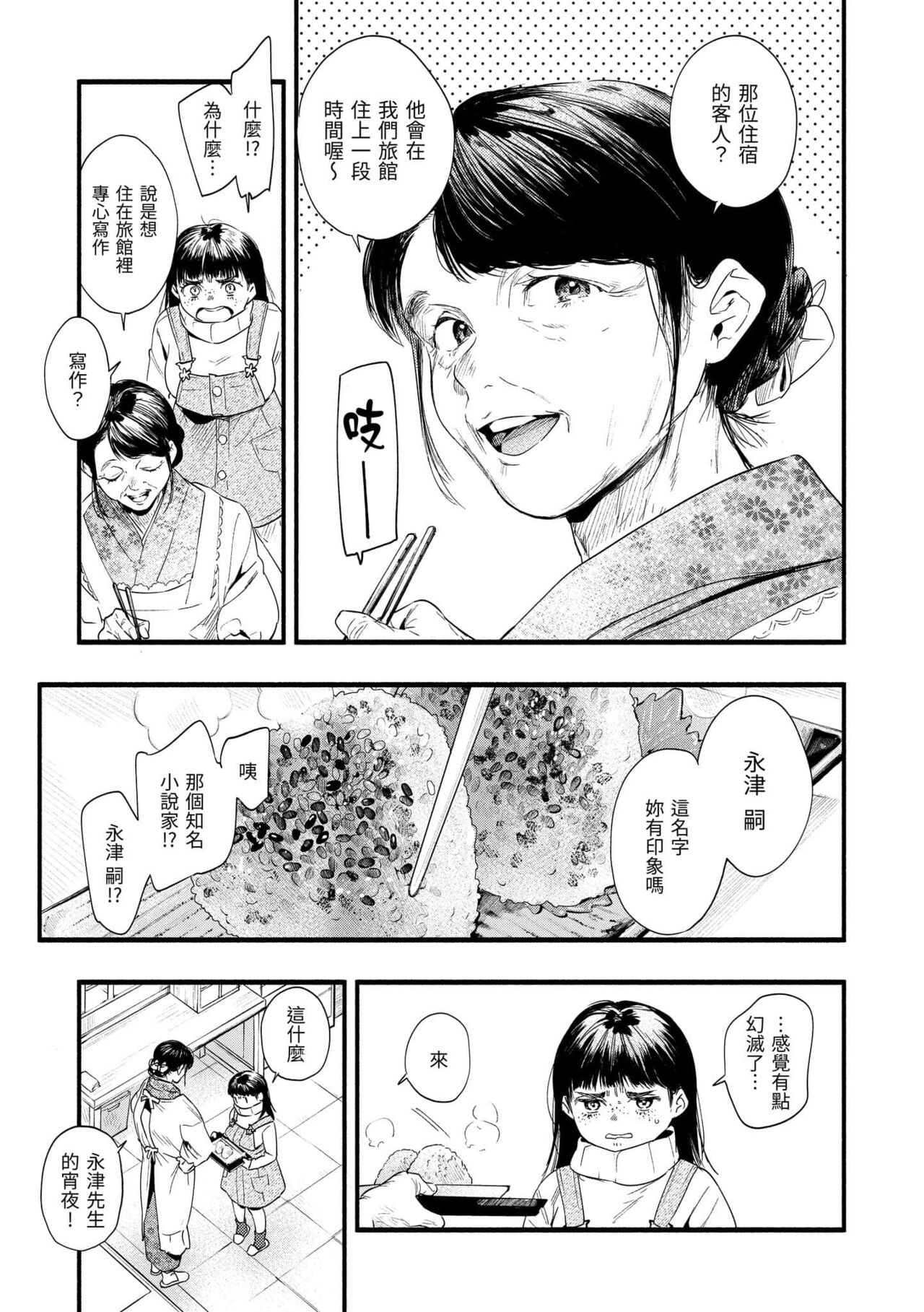 Irotoridori - Page 149