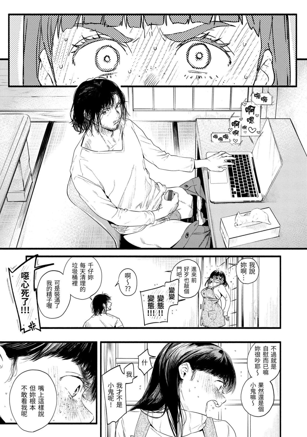 Irotoridori - Page 155