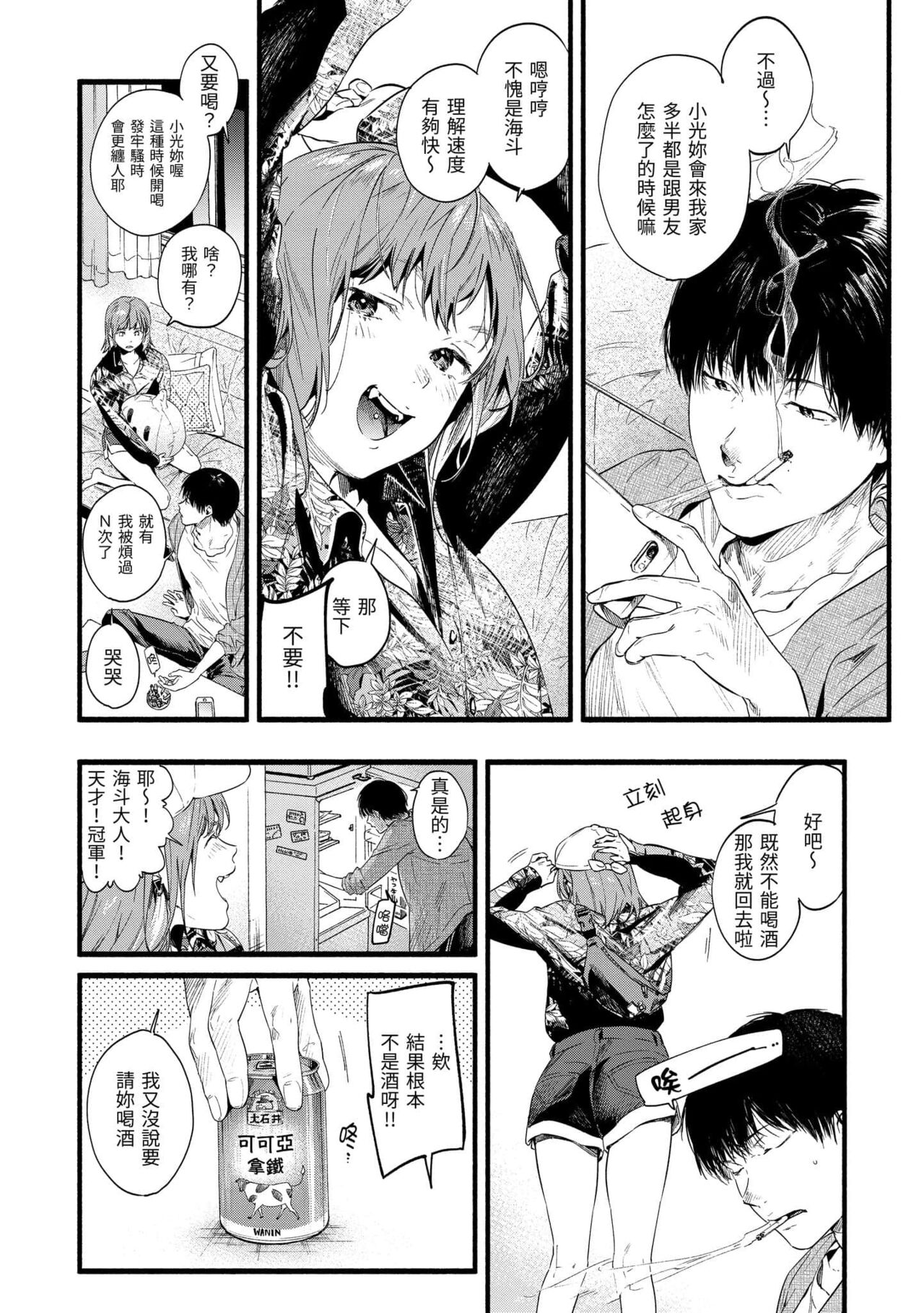 Irotoridori - Page 62