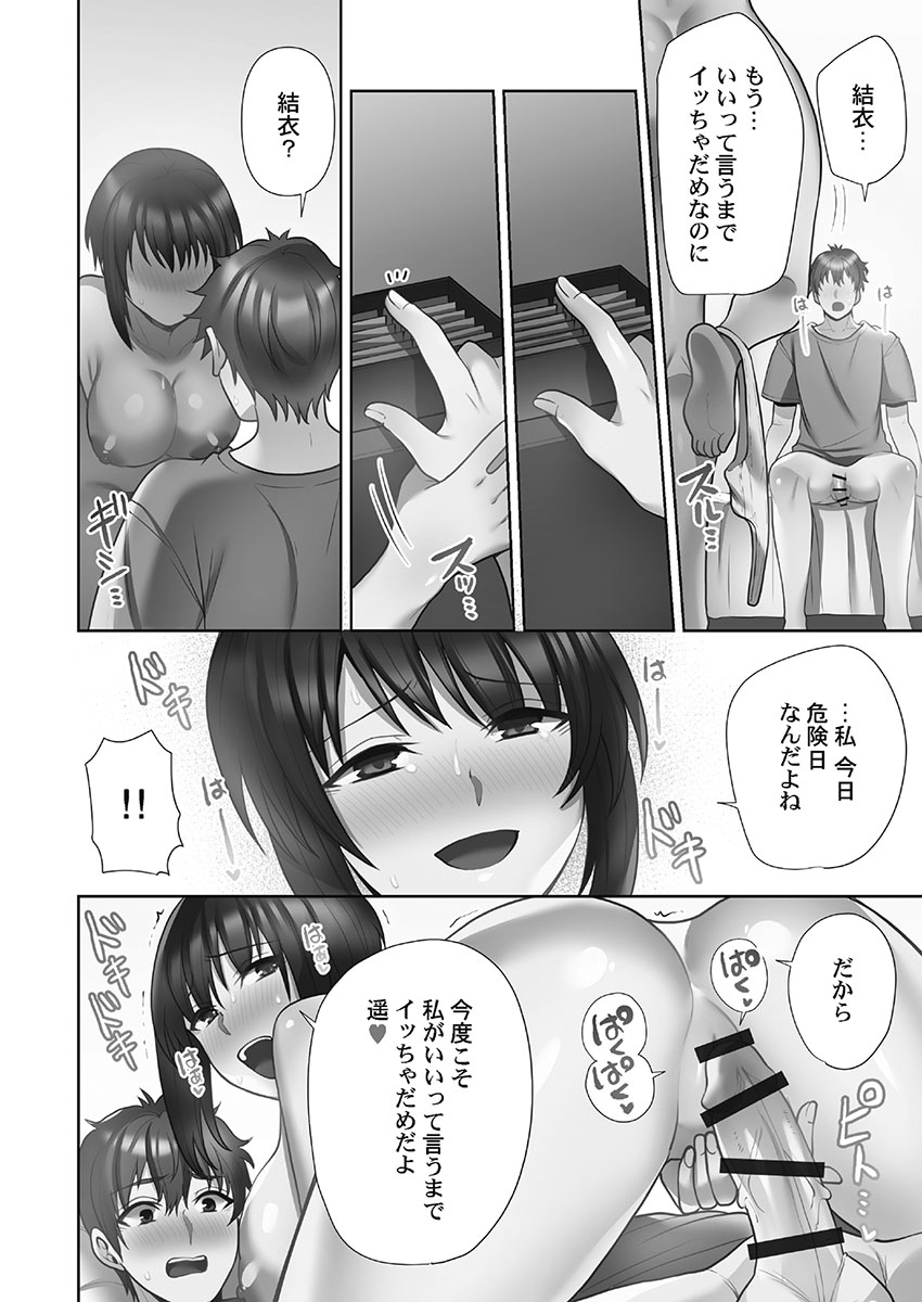 Otodoke Girl Eats 1 - Page 212
