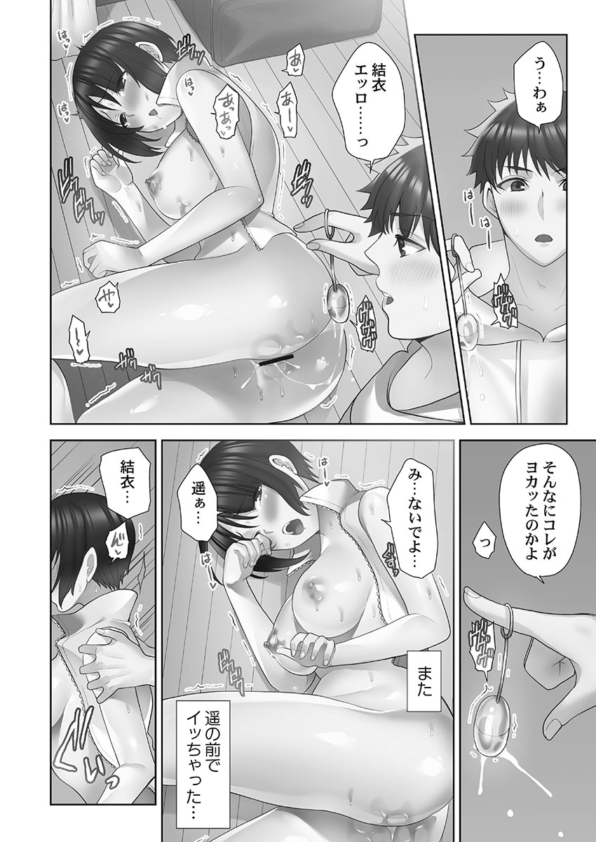 Otodoke Girl Eats 1 - Page 22