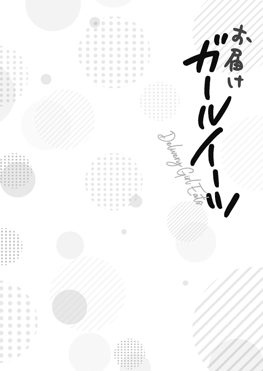 Otodoke Girl Eats 1 - Page 28