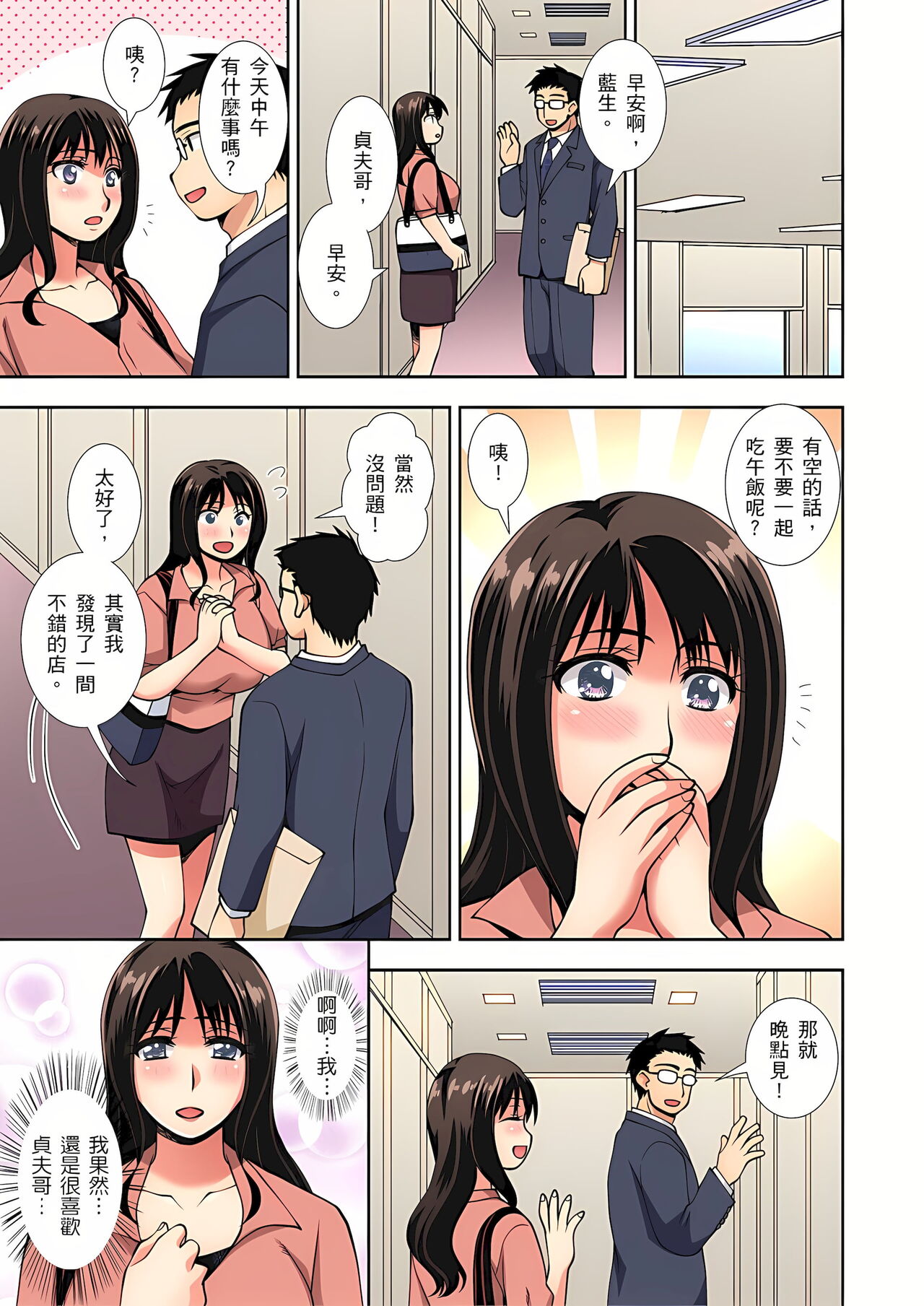 接下來我就要NTR妳囉！～不停爆射直到姑姑變成我的… 1-6話 - Page 58
