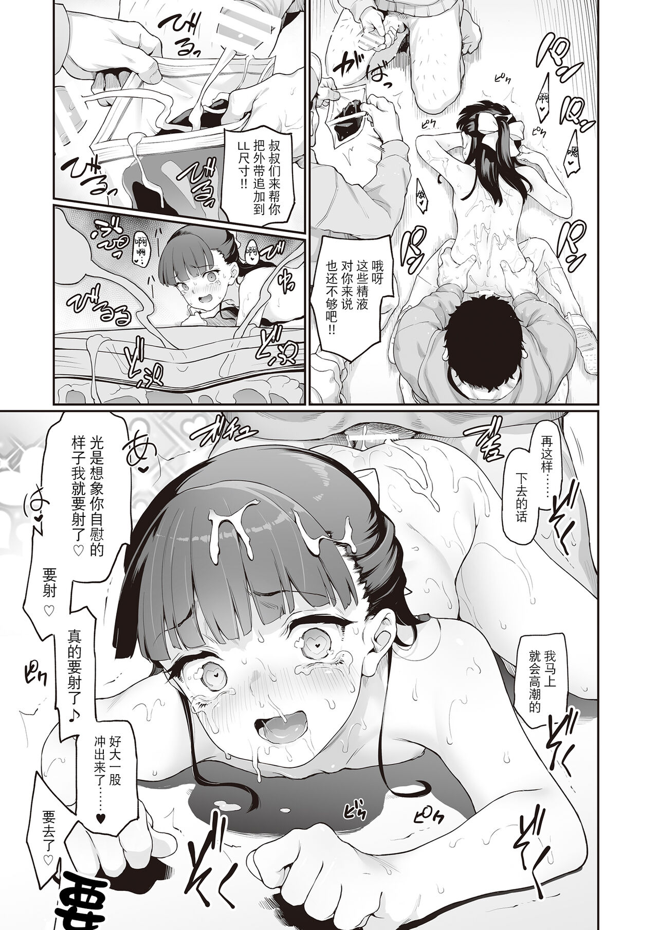 Toile no Maria-sama | 厕所的玛利亚大人 - Page 13