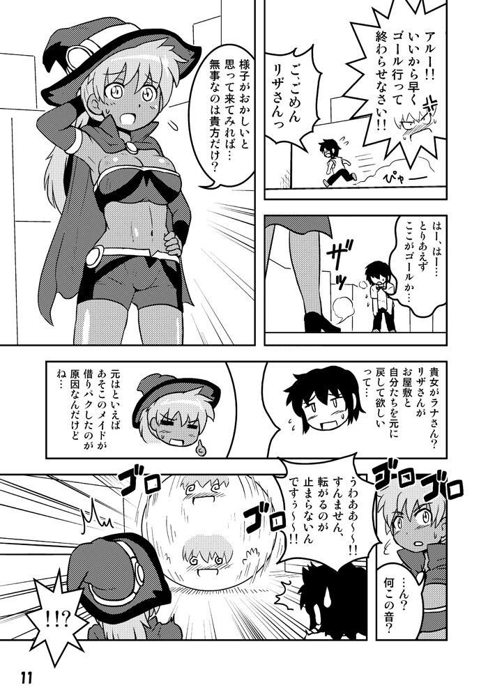 Henkaya Honpo - Page 11