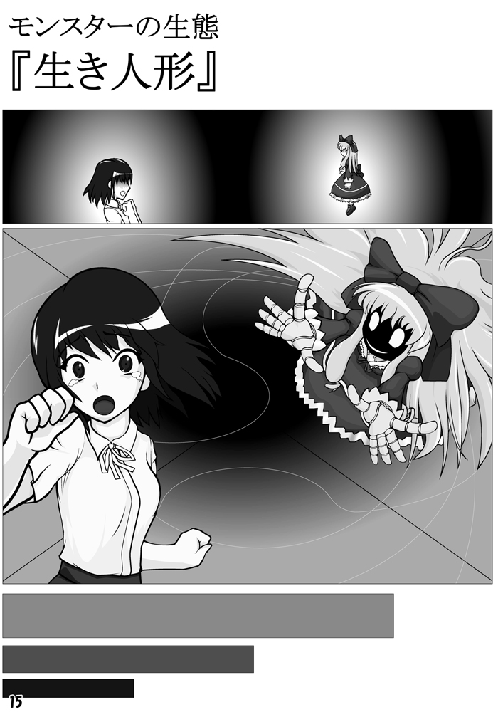 Henkaya Honpo - Page 15