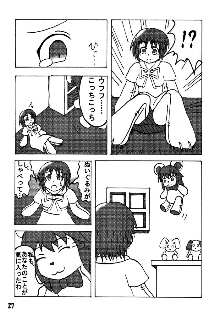 Henkaya Honpo - Page 27