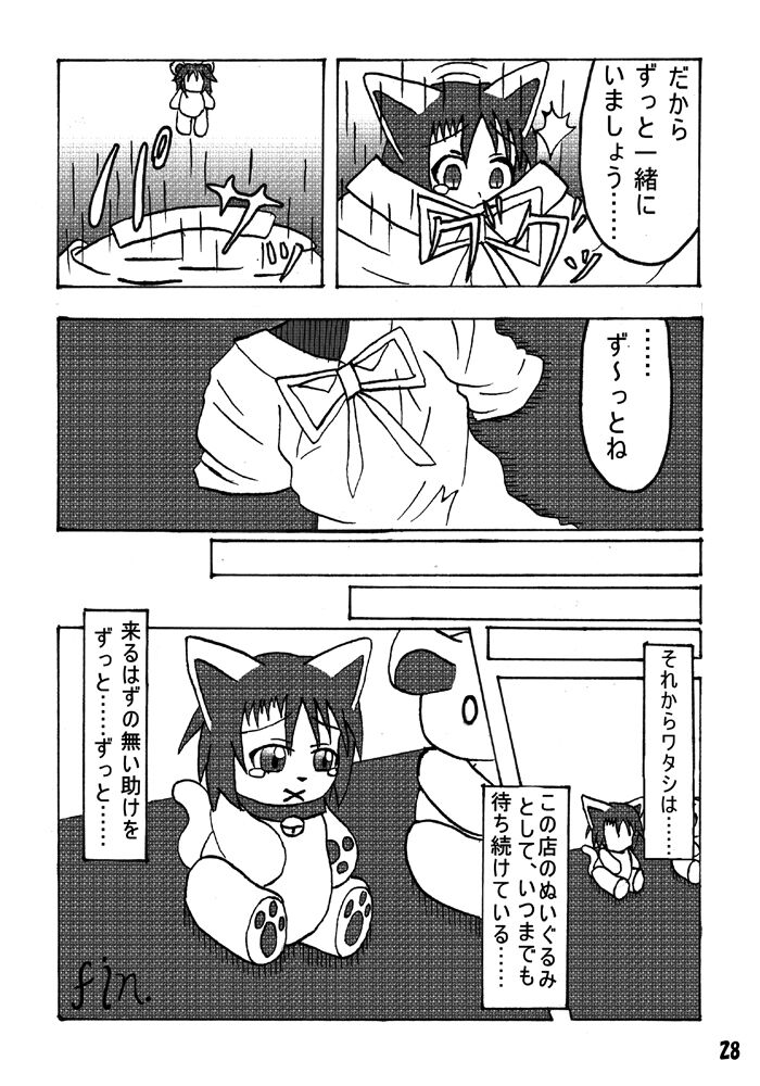 Henkaya Honpo - Page 28