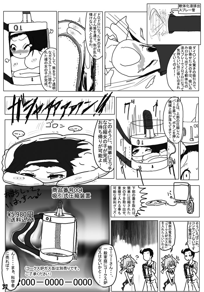 Henkaya Honpo - Page 37