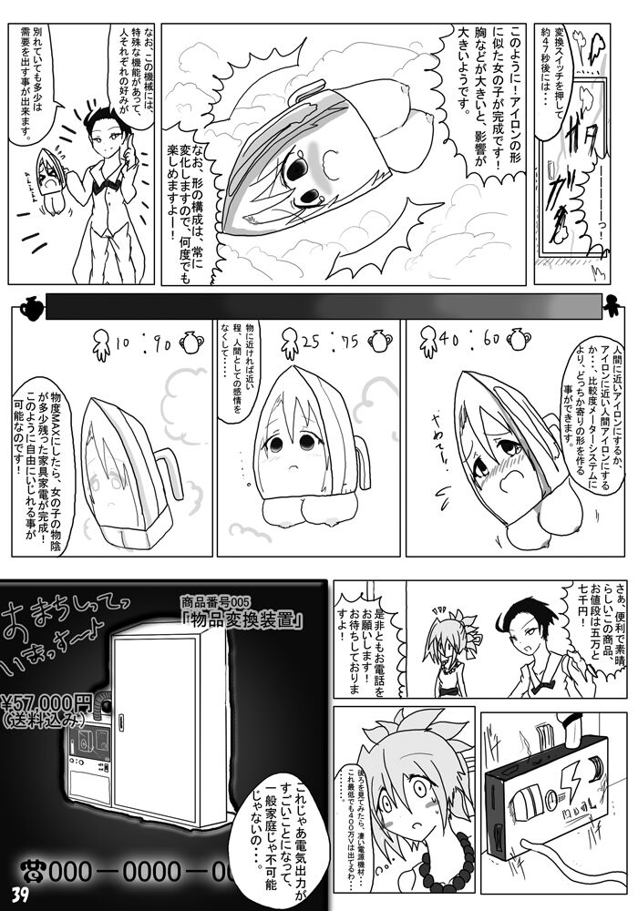 Henkaya Honpo - Page 39