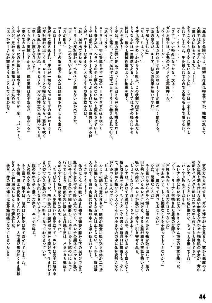 Henkaya Honpo - Page 44