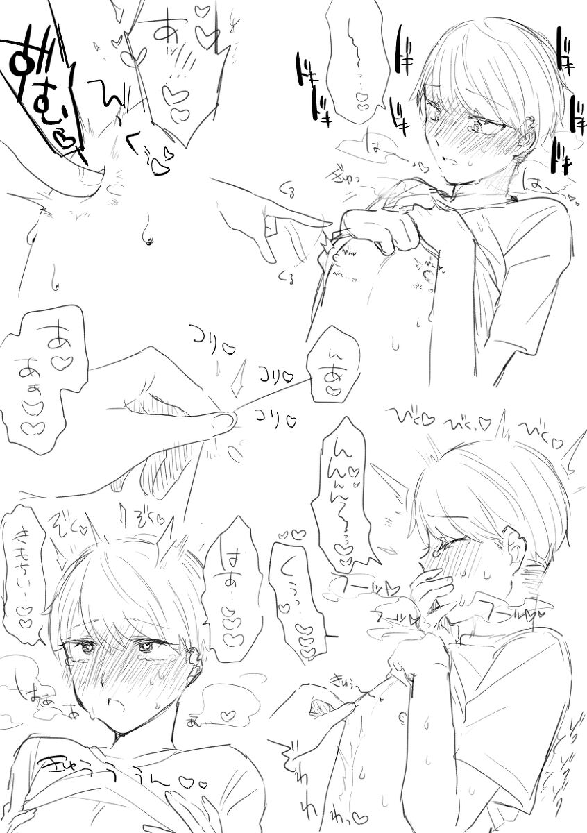 闇鍋 - Page 6