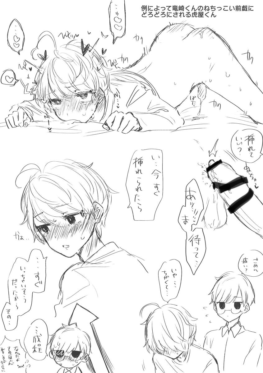 闇鍋5 - Page 10