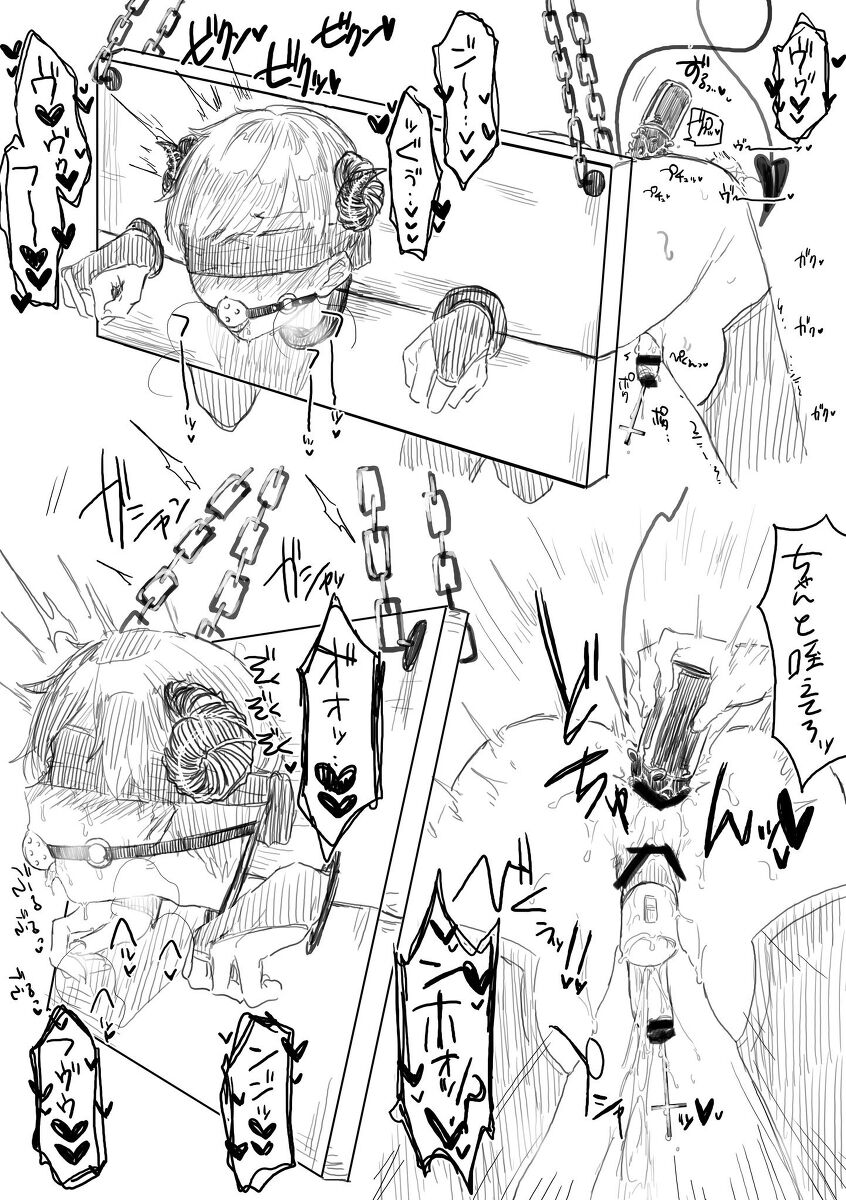 闇鍋5 - Page 18