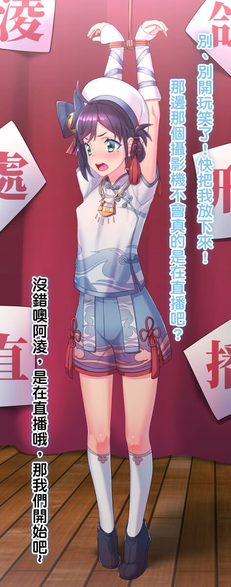 凌钰 - Page 2