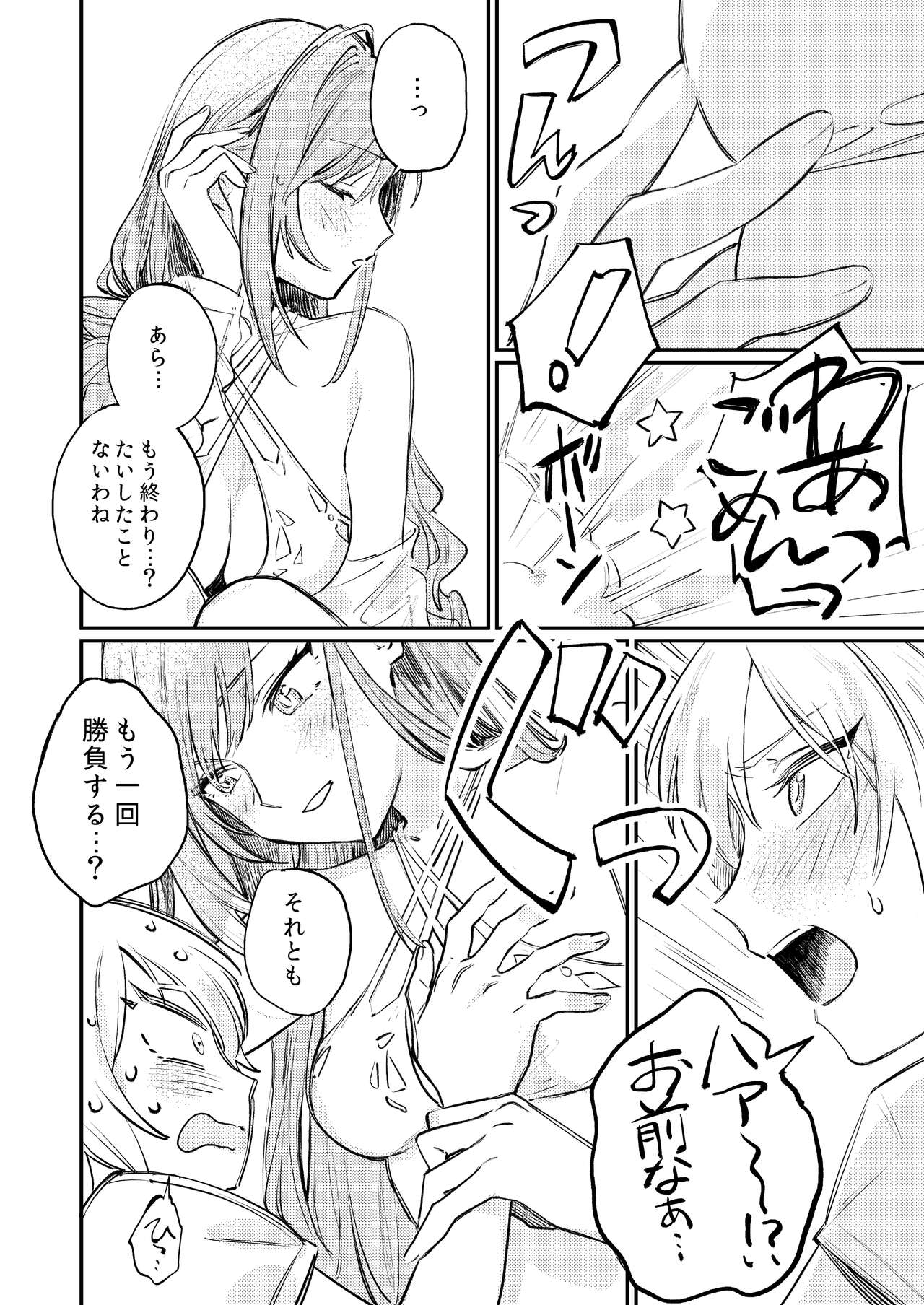 Yumemiru Dancing Passionate - Page 21
