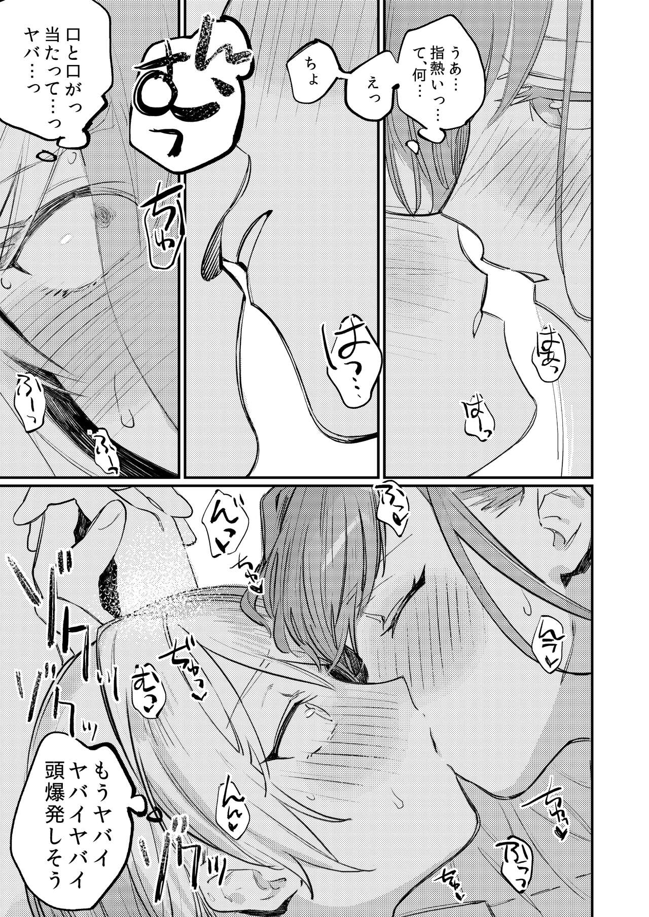 Yumemiru Dancing Passionate - Page 26