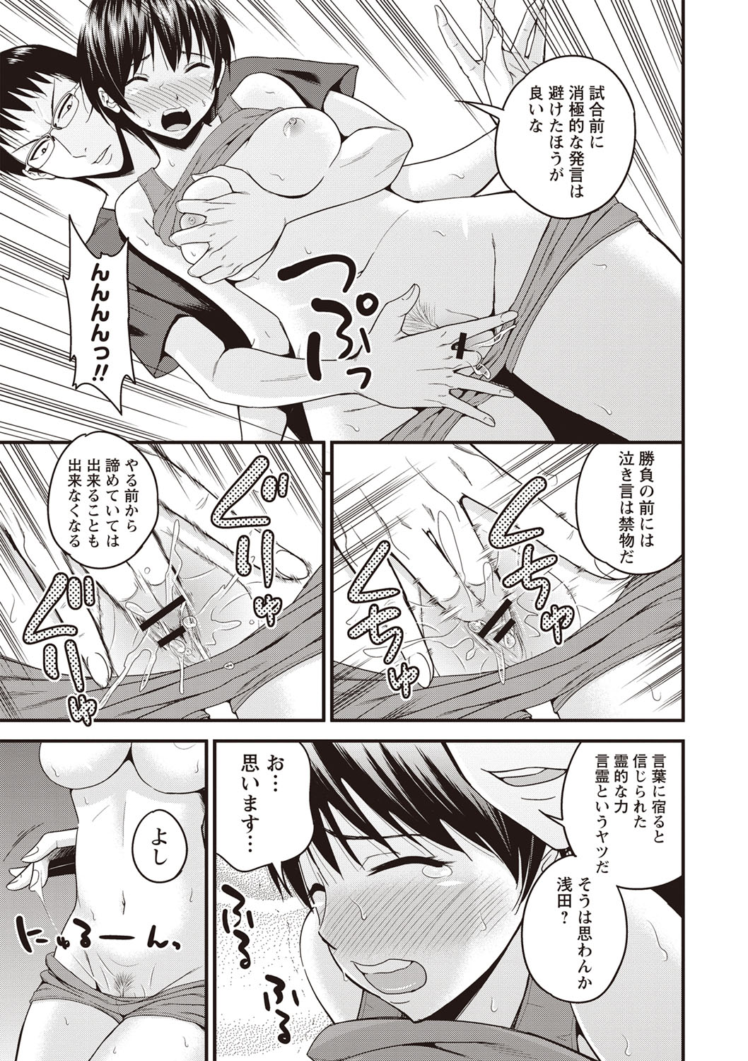 Chupa Sex - Page 122