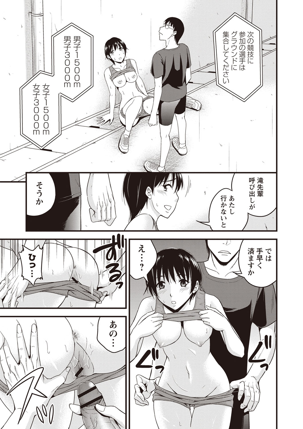 Chupa Sex - Page 126